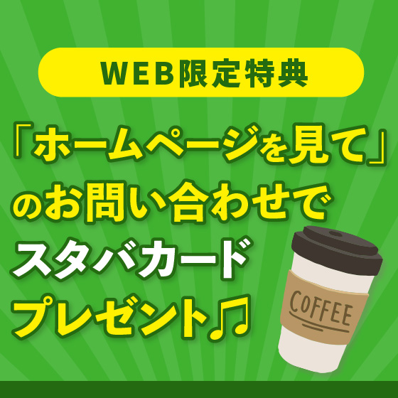 スタッフ紹介について