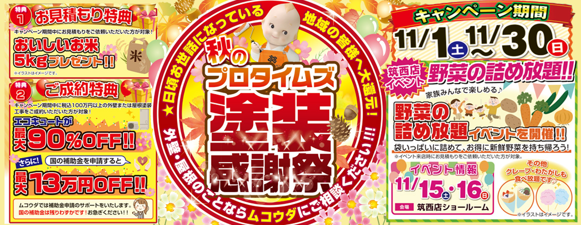 スライダー画像